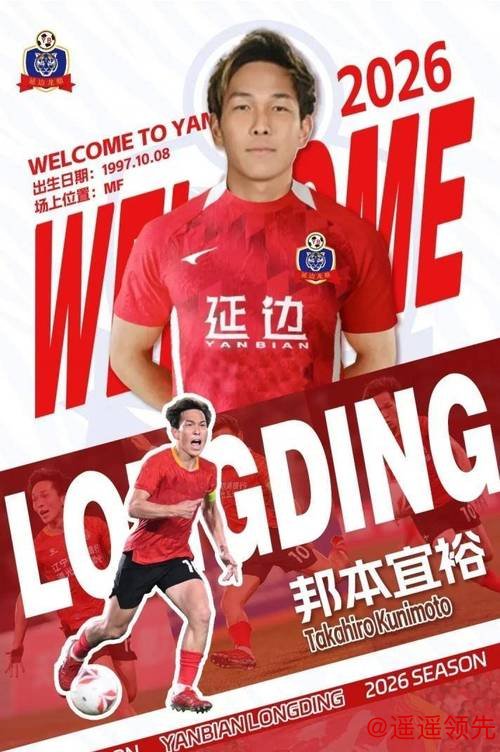 乐鱼体育app 大反转！辽宁铁人与邦本宜裕续约，续写三方共赢新篇章